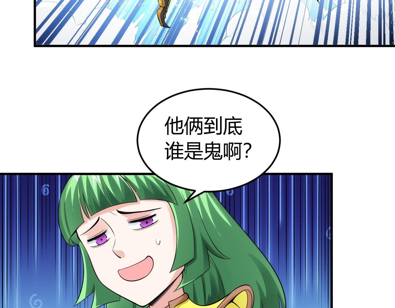 《氪金玩家》漫画最新章节第253话 龙族皇女免费下拉式在线观看章节第【21】张图片