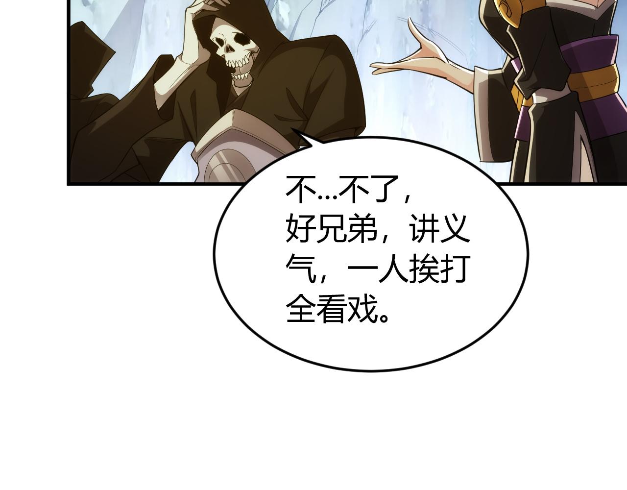 《氪金玩家》漫画最新章节第253话 龙族皇女免费下拉式在线观看章节第【23】张图片