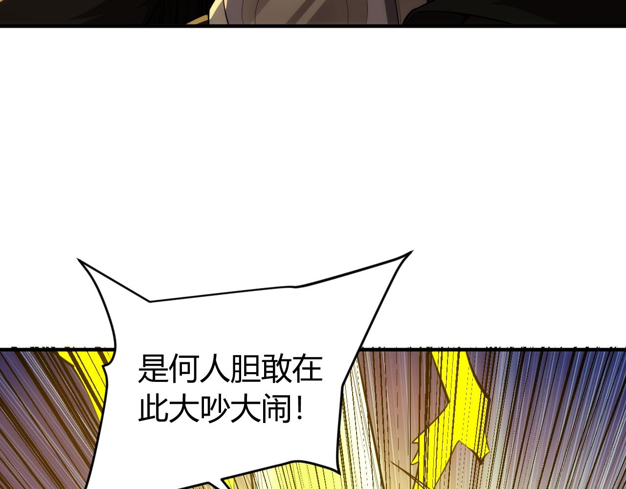 《氪金玩家》漫画最新章节第253话 龙族皇女免费下拉式在线观看章节第【26】张图片