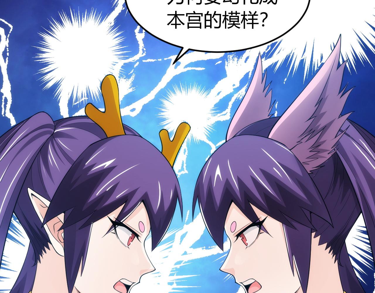 《氪金玩家》漫画最新章节第253话 龙族皇女免费下拉式在线观看章节第【41】张图片