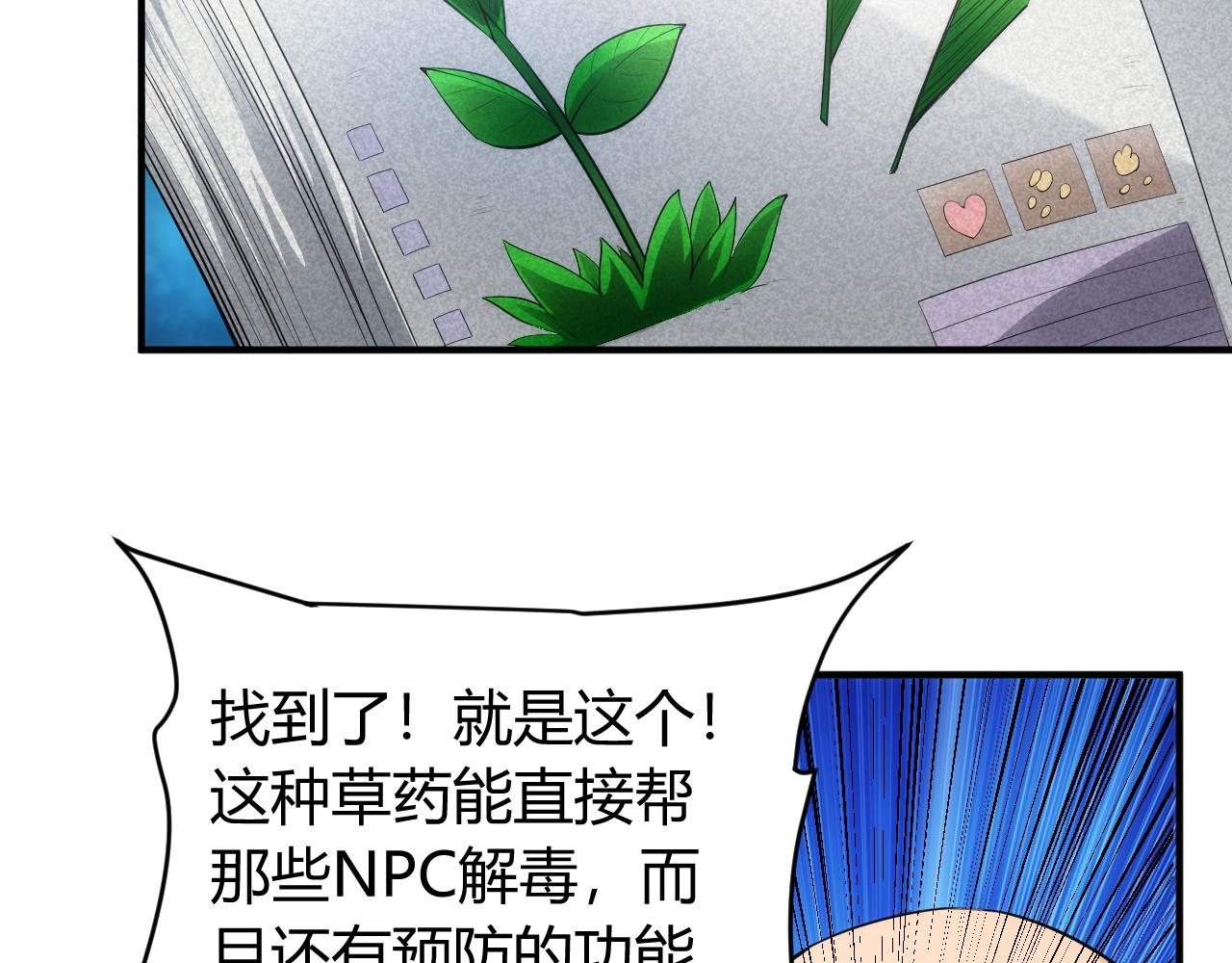 《氪金玩家》漫画最新章节第253话 龙族皇女免费下拉式在线观看章节第【69】张图片