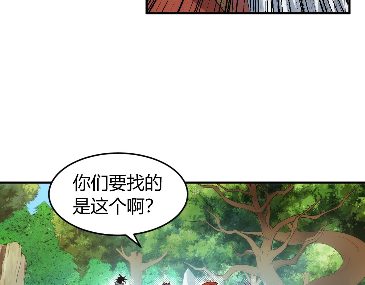 《氪金玩家》漫画最新章节第253话 龙族皇女免费下拉式在线观看章节第【71】张图片