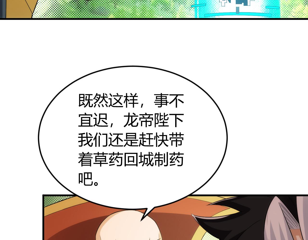 《氪金玩家》漫画最新章节第254话 邪神的“馈赠”免费下拉式在线观看章节第【10】张图片