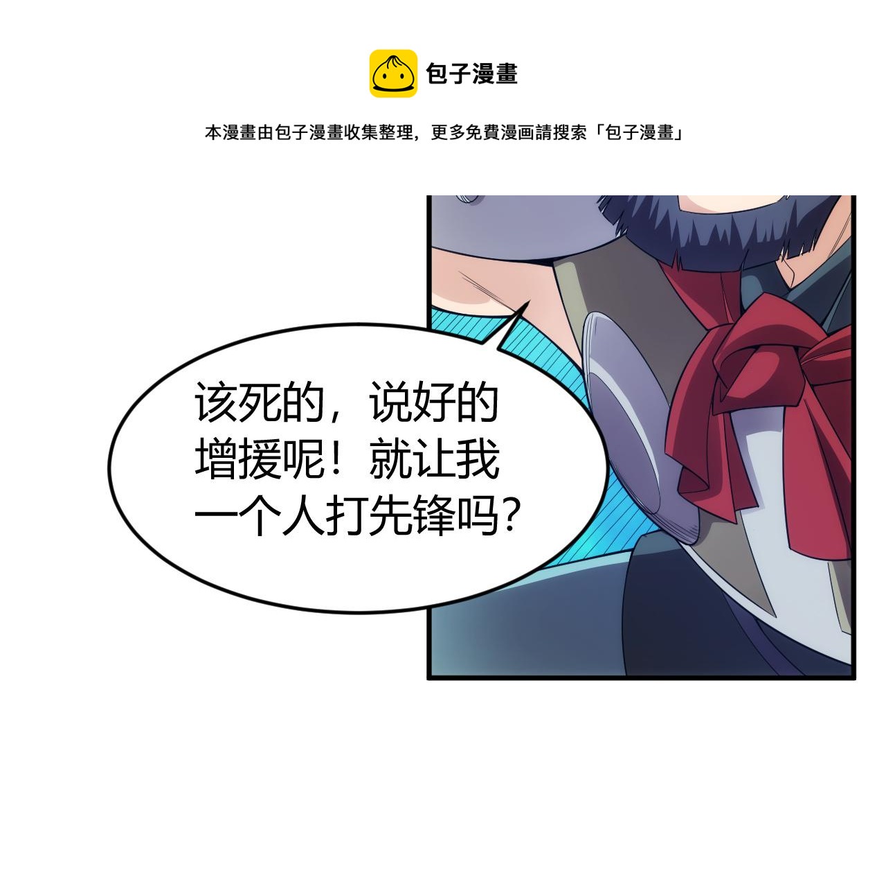 《氪金玩家》漫画最新章节第254话 邪神的“馈赠”免费下拉式在线观看章节第【24】张图片