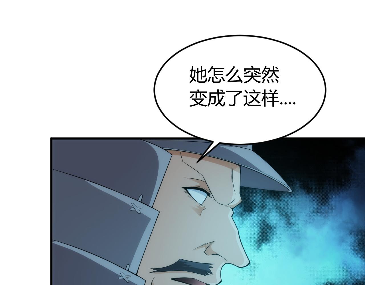 《氪金玩家》漫画最新章节第254话 邪神的“馈赠”免费下拉式在线观看章节第【43】张图片