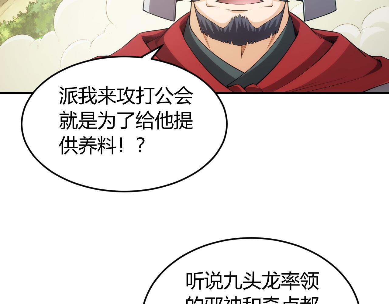 《氪金玩家》漫画最新章节第254话 邪神的“馈赠”免费下拉式在线观看章节第【48】张图片