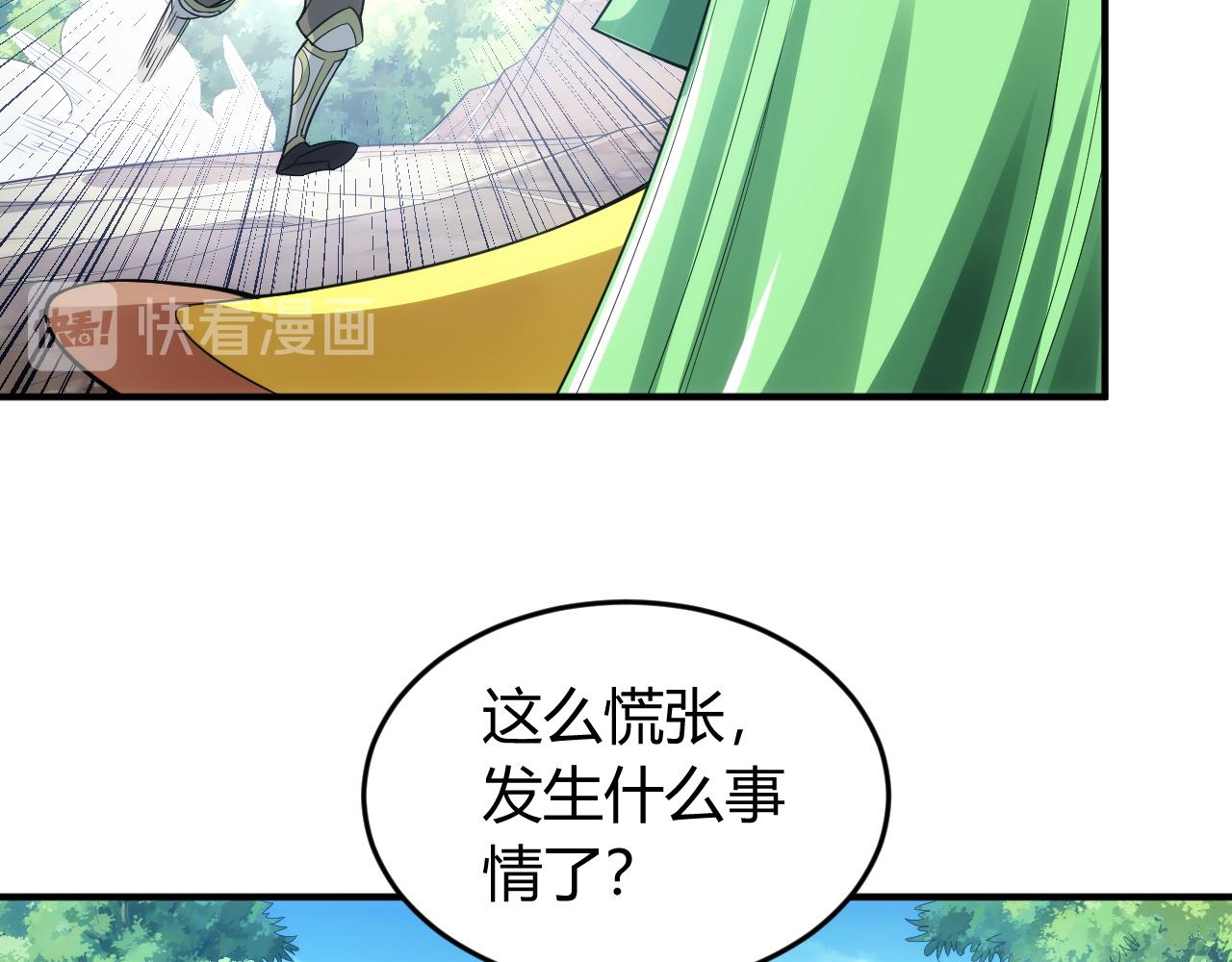 《氪金玩家》漫画最新章节第254话 邪神的“馈赠”免费下拉式在线观看章节第【66】张图片