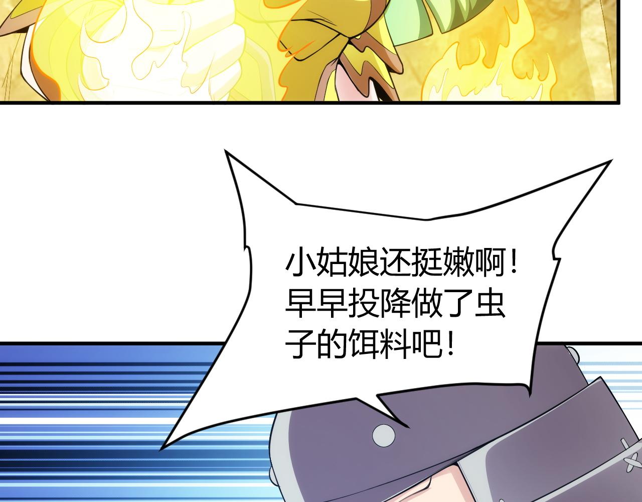 《氪金玩家》漫画最新章节第255话 英雄紫玥！免费下拉式在线观看章节第【29】张图片