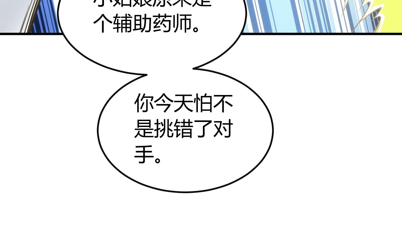 《氪金玩家》漫画最新章节第255话 英雄紫玥！免费下拉式在线观看章节第【34】张图片