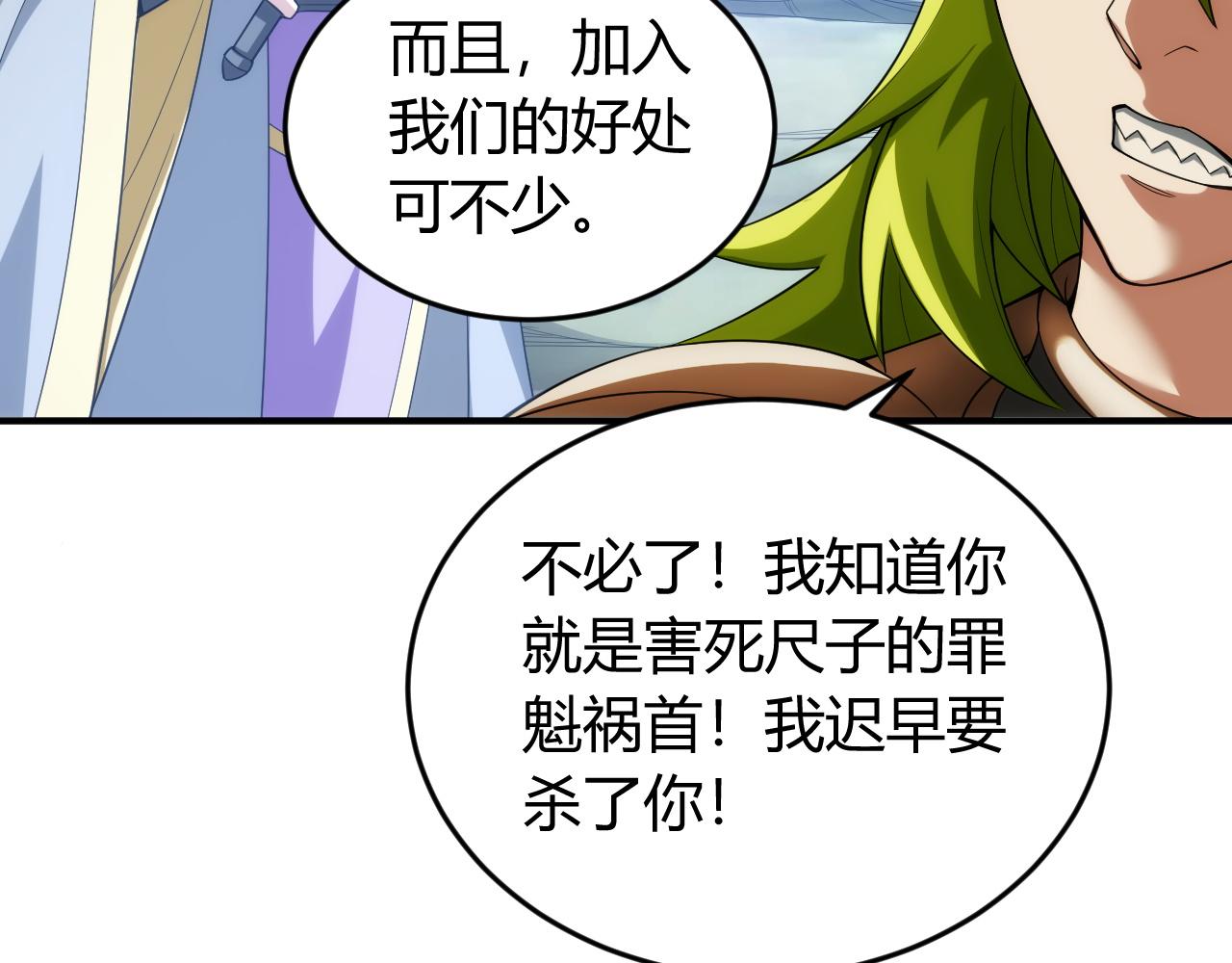 《氪金玩家》漫画最新章节第256话 虫族邪神免费下拉式在线观看章节第【55】张图片