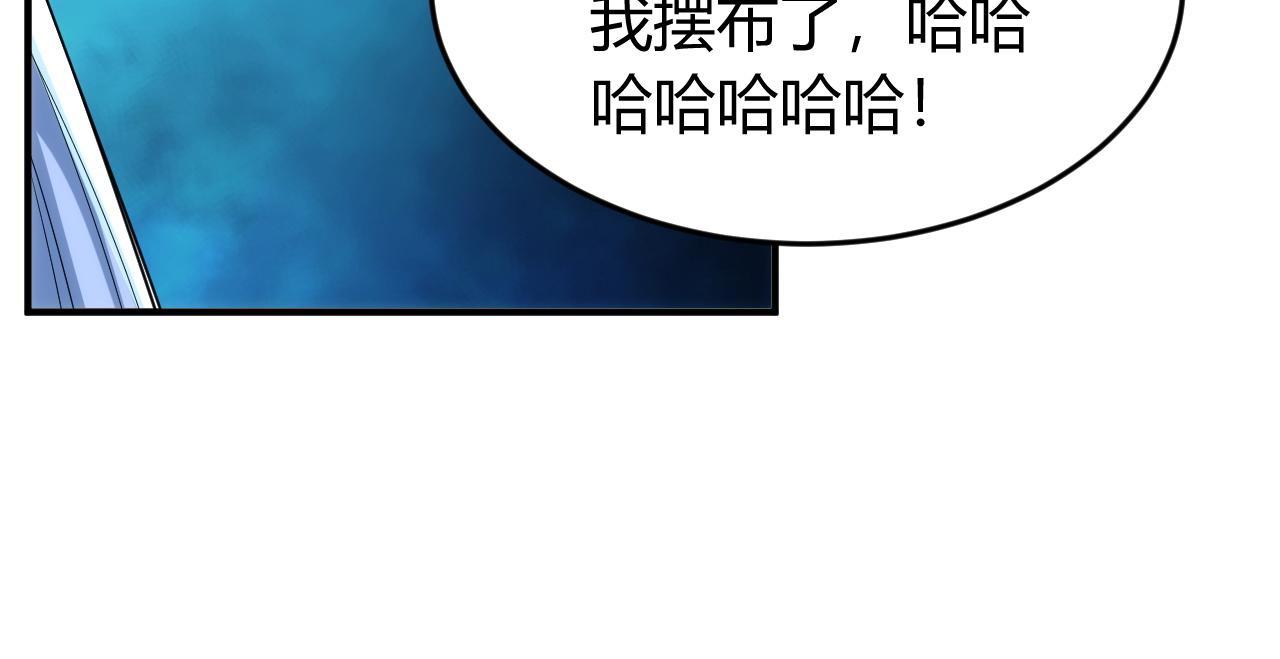 《氪金玩家》漫画最新章节第256话 虫族邪神免费下拉式在线观看章节第【59】张图片