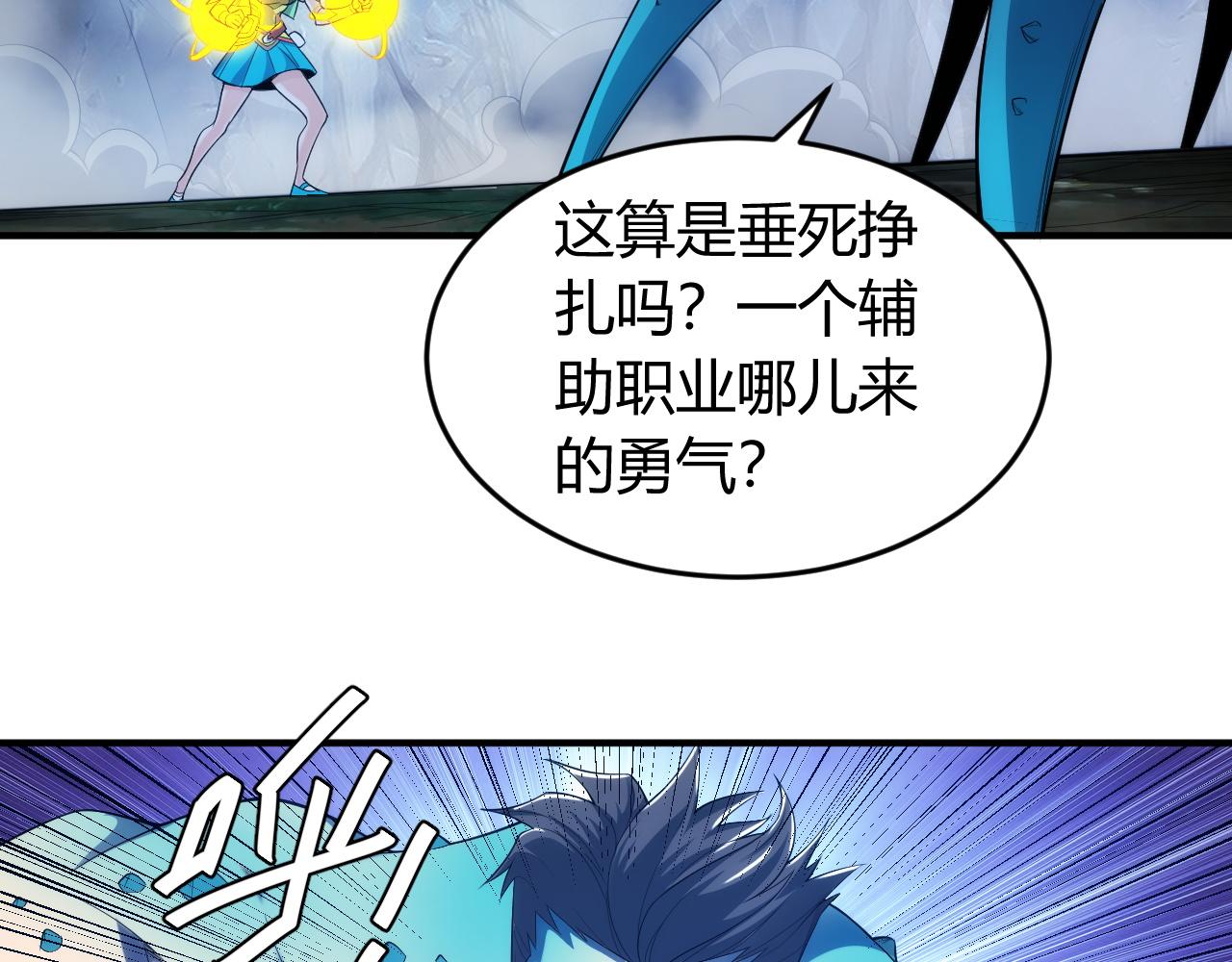 《氪金玩家》漫画最新章节第256话 虫族邪神免费下拉式在线观看章节第【61】张图片