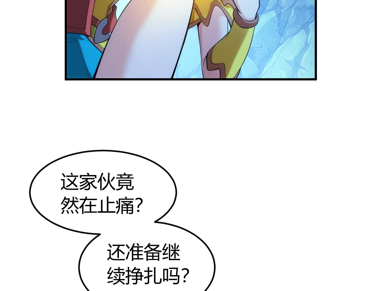 《氪金玩家》漫画最新章节第257话 紫玥的觉醒免费下拉式在线观看章节第【6】张图片