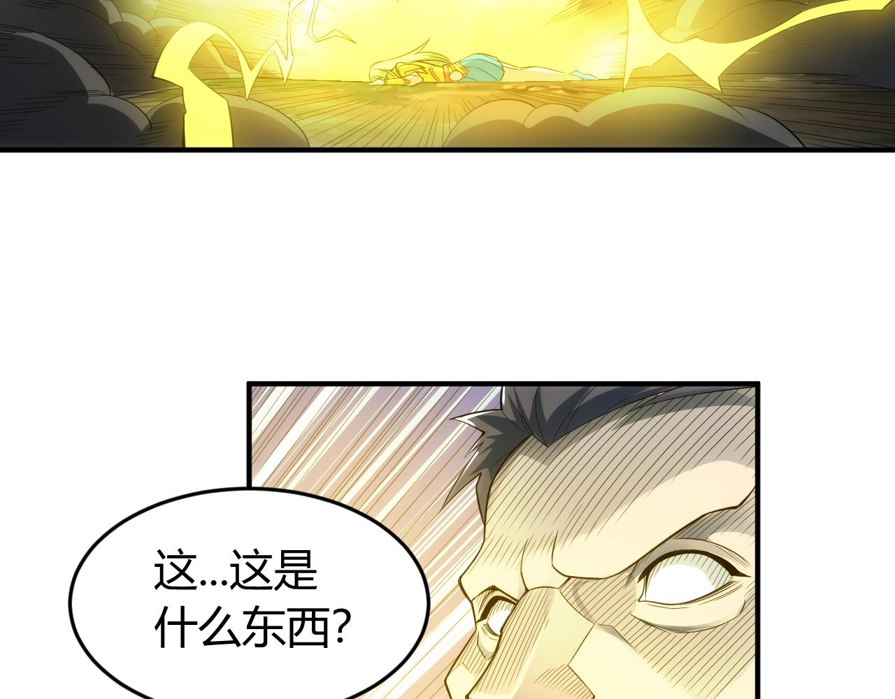 《氪金玩家》漫画最新章节第257话 紫玥的觉醒免费下拉式在线观看章节第【80】张图片