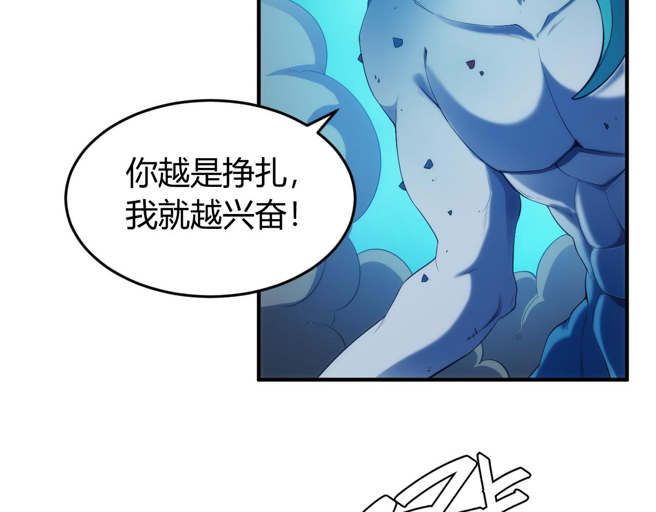 《氪金玩家》漫画最新章节第257话 紫玥的觉醒免费下拉式在线观看章节第【9】张图片