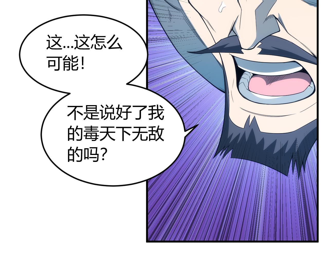 《氪金玩家》漫画最新章节第258话 觉醒：神农使免费下拉式在线观看章节第【12】张图片