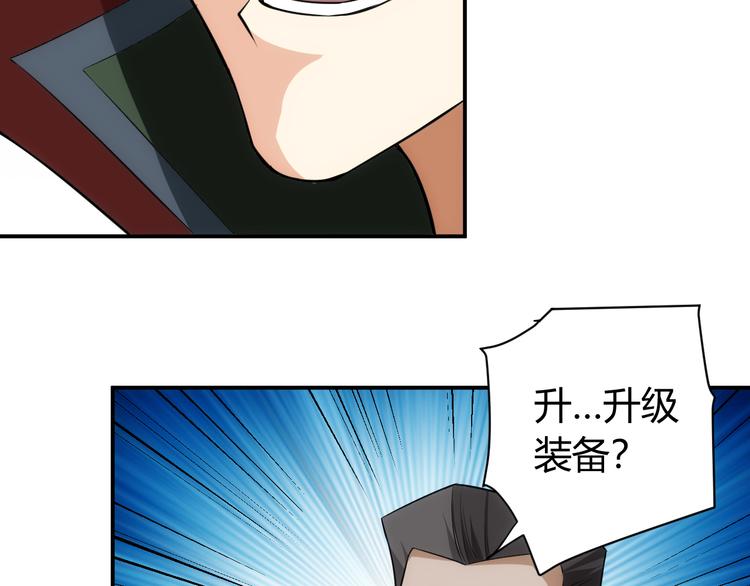 《氪金玩家》漫画最新章节第26话 还不够？免费下拉式在线观看章节第【18】张图片