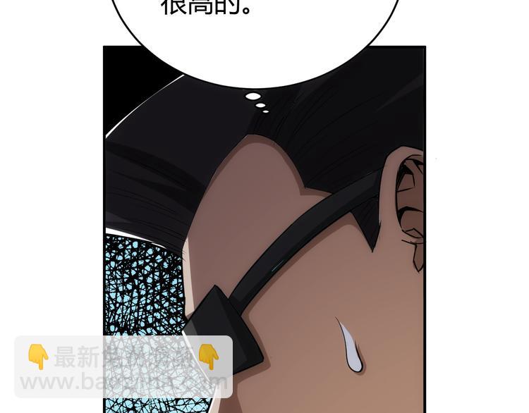 《氪金玩家》漫画最新章节第26话 还不够？免费下拉式在线观看章节第【21】张图片