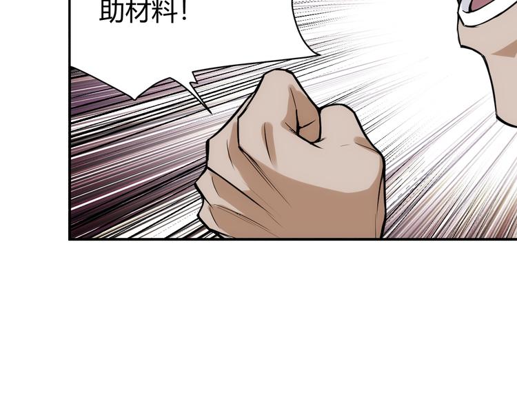 《氪金玩家》漫画最新章节第26话 还不够？免费下拉式在线观看章节第【29】张图片