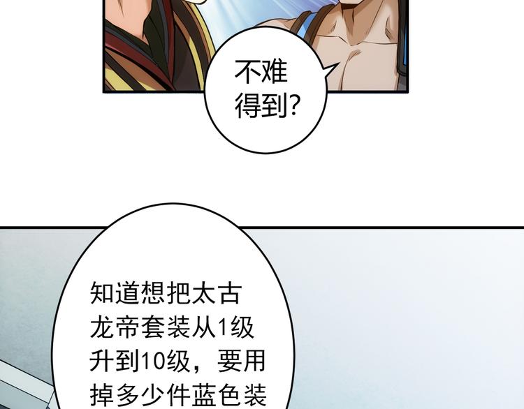 《氪金玩家》漫画最新章节第26话 还不够？免费下拉式在线观看章节第【32】张图片