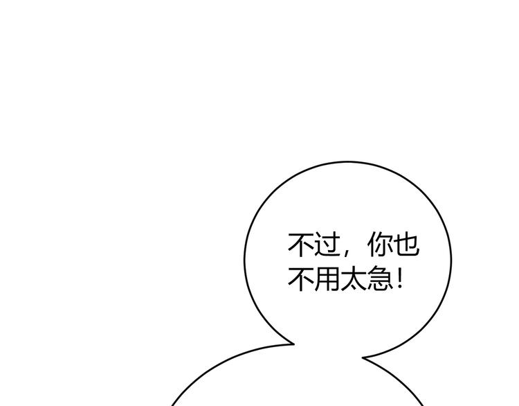 《氪金玩家》漫画最新章节第26话 还不够？免费下拉式在线观看章节第【45】张图片