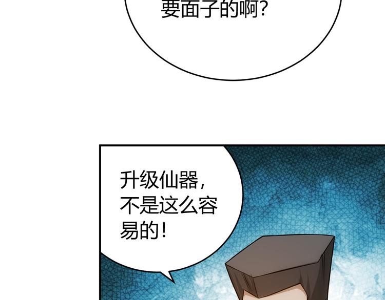 《氪金玩家》漫画最新章节第26话 还不够？免费下拉式在线观看章节第【63】张图片