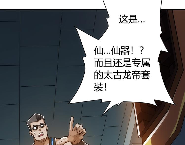 《氪金玩家》漫画最新章节第26话 还不够？免费下拉式在线观看章节第【8】张图片