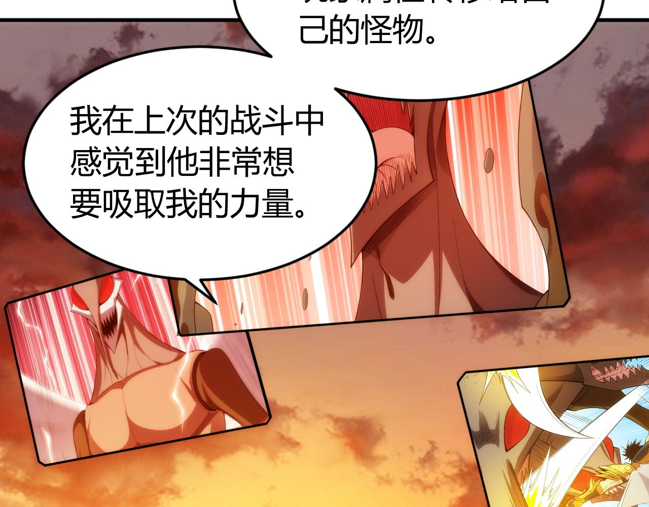 《氪金玩家》漫画最新章节第259话 偷天换日免费下拉式在线观看章节第【26】张图片