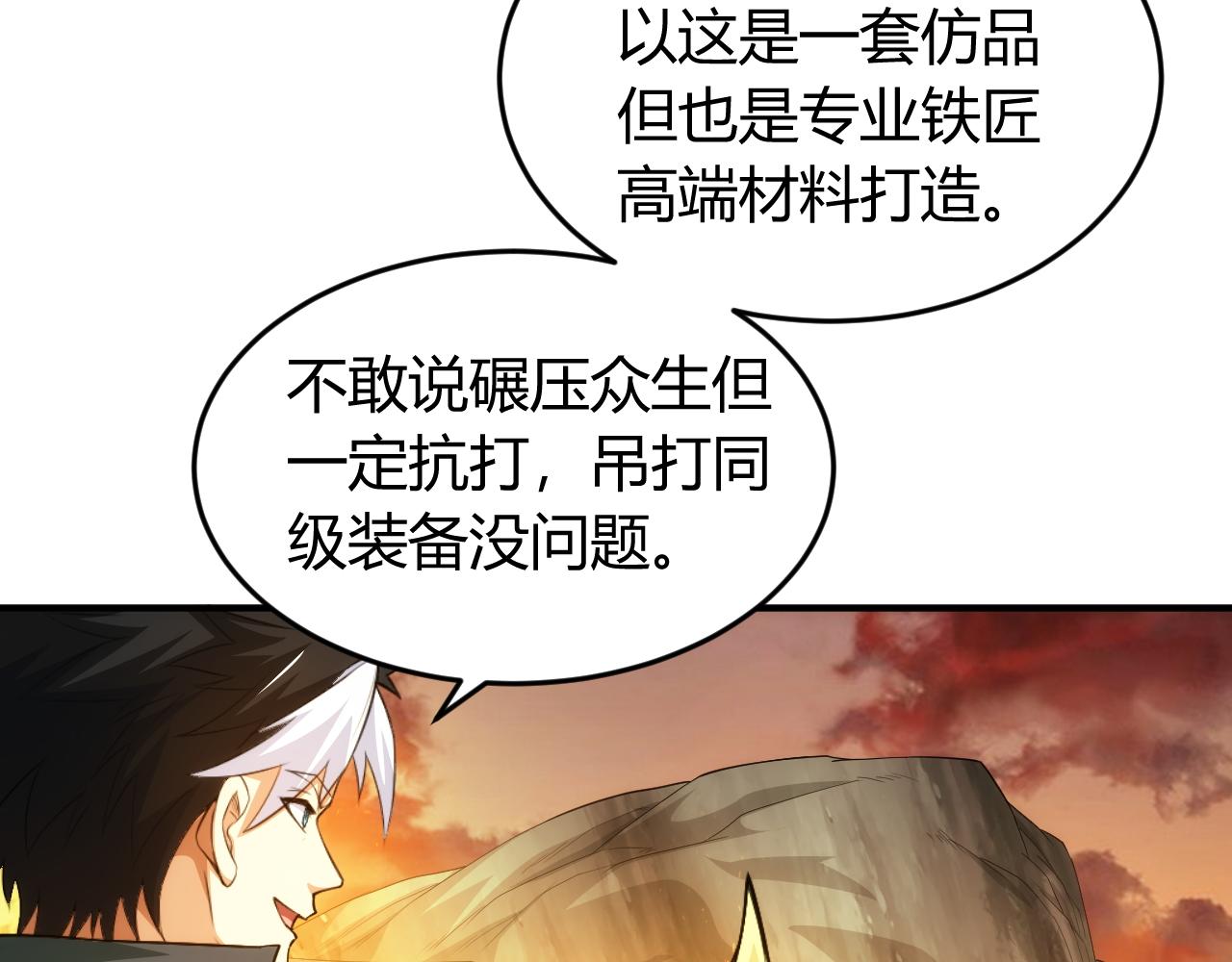 《氪金玩家》漫画最新章节第259话 偷天换日免费下拉式在线观看章节第【34】张图片