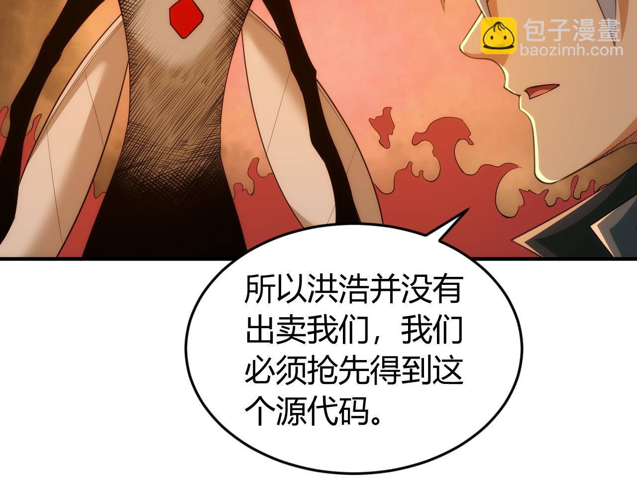 《氪金玩家》漫画最新章节第259话 偷天换日免费下拉式在线观看章节第【43】张图片