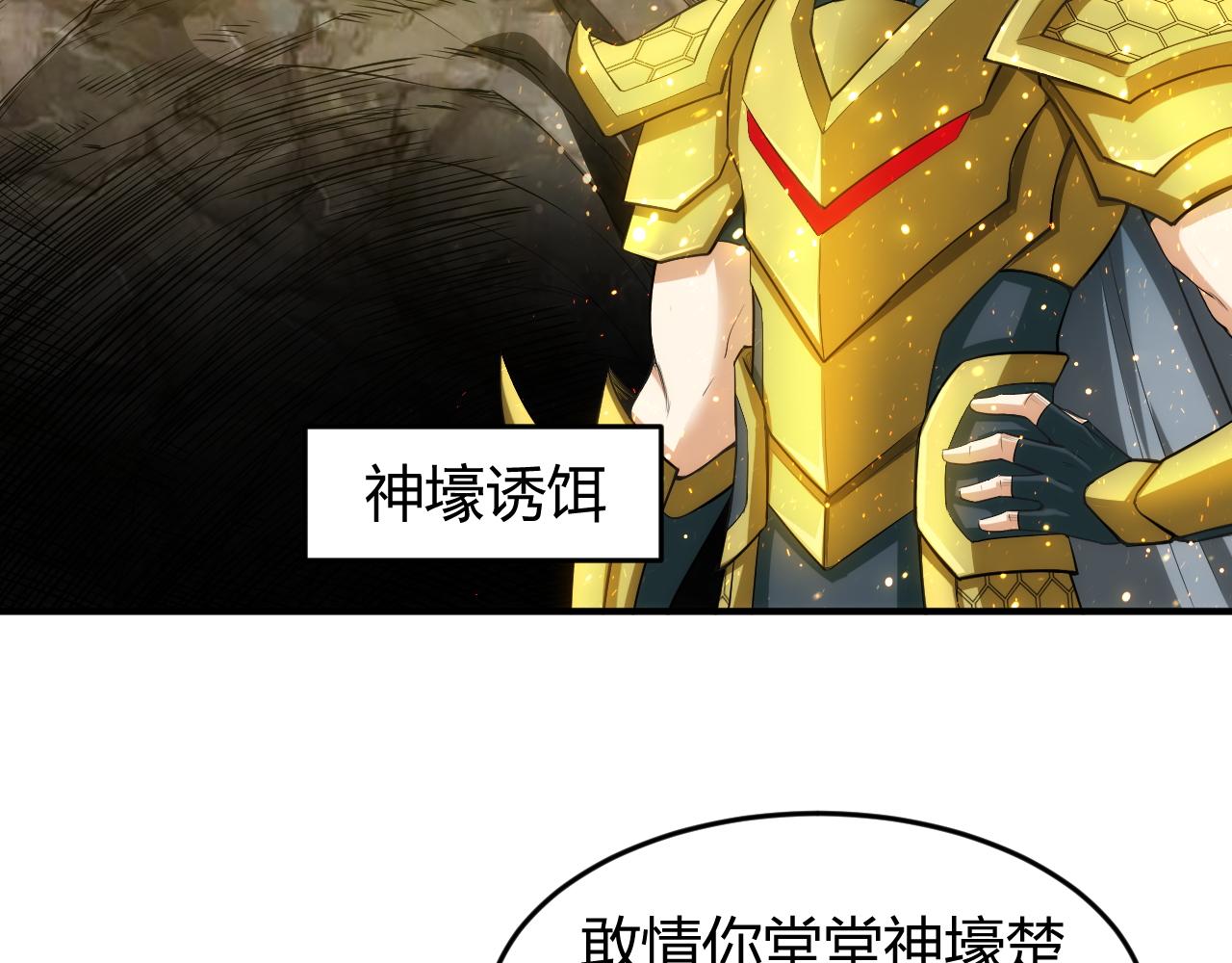 《氪金玩家》漫画最新章节第259话 偷天换日免费下拉式在线观看章节第【58】张图片