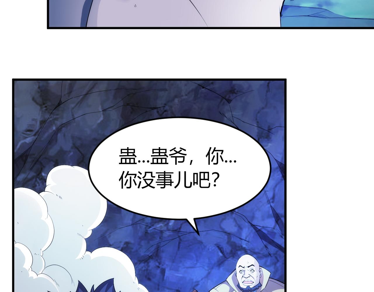 《氪金玩家》漫画最新章节第259话 偷天换日免费下拉式在线观看章节第【6】张图片