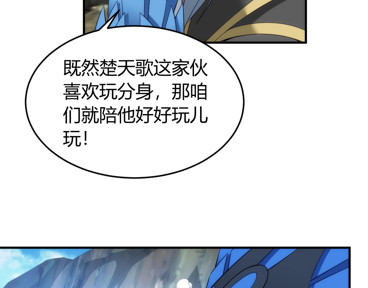 《氪金玩家》漫画最新章节第260话 将计就计免费下拉式在线观看章节第【10】张图片