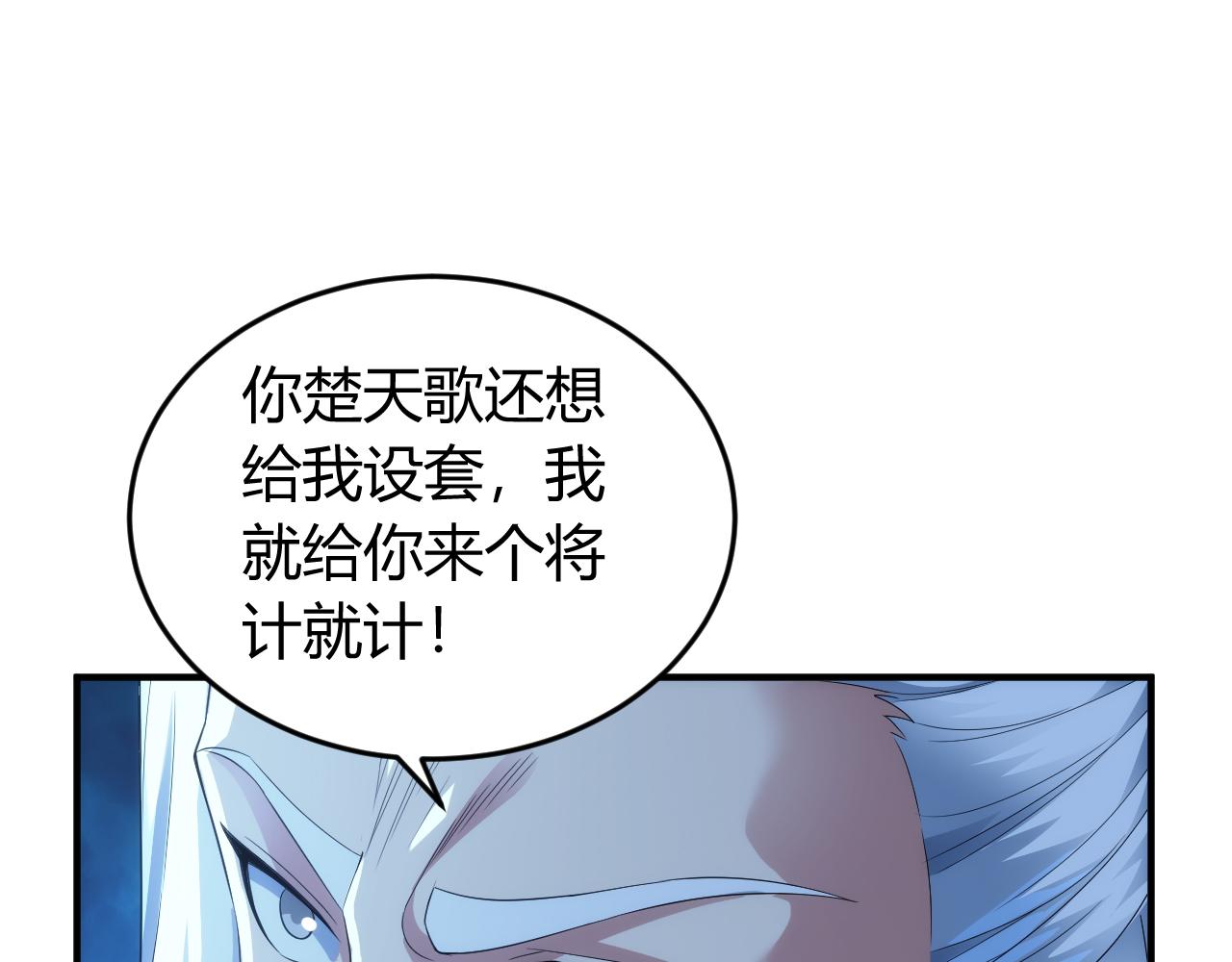 《氪金玩家》漫画最新章节第260话 将计就计免费下拉式在线观看章节第【15】张图片