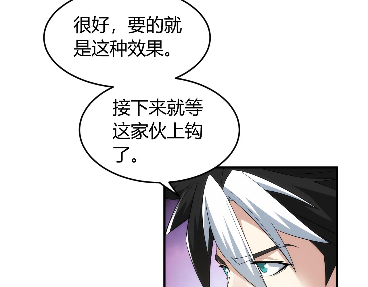 《氪金玩家》漫画最新章节第260话 将计就计免费下拉式在线观看章节第【21】张图片