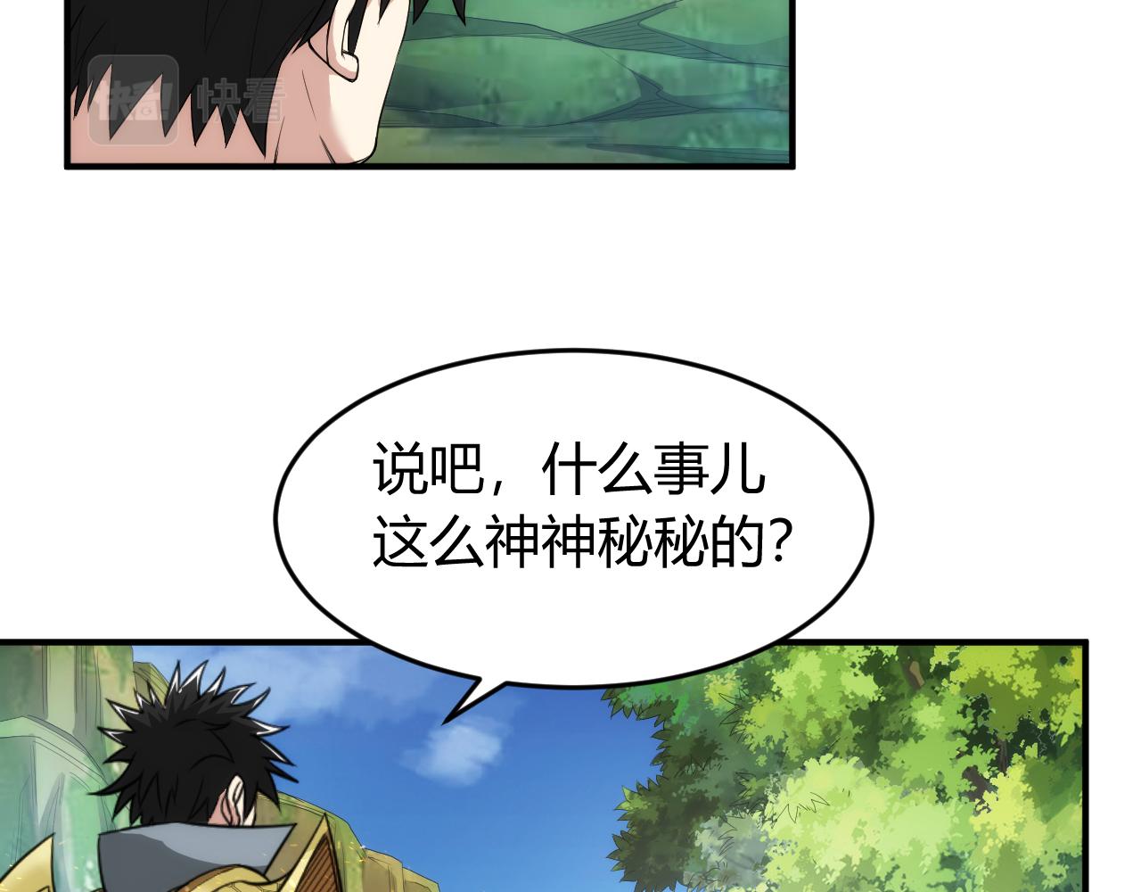 《氪金玩家》漫画最新章节第260话 将计就计免费下拉式在线观看章节第【24】张图片