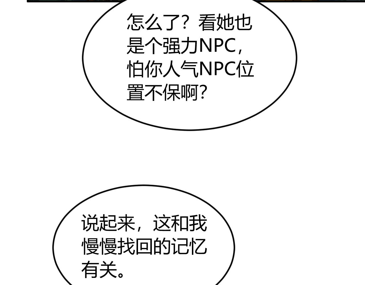 《氪金玩家》漫画最新章节第260话 将计就计免费下拉式在线观看章节第【27】张图片