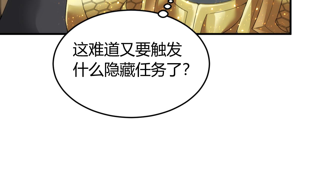 《氪金玩家》漫画最新章节第260话 将计就计免费下拉式在线观看章节第【30】张图片