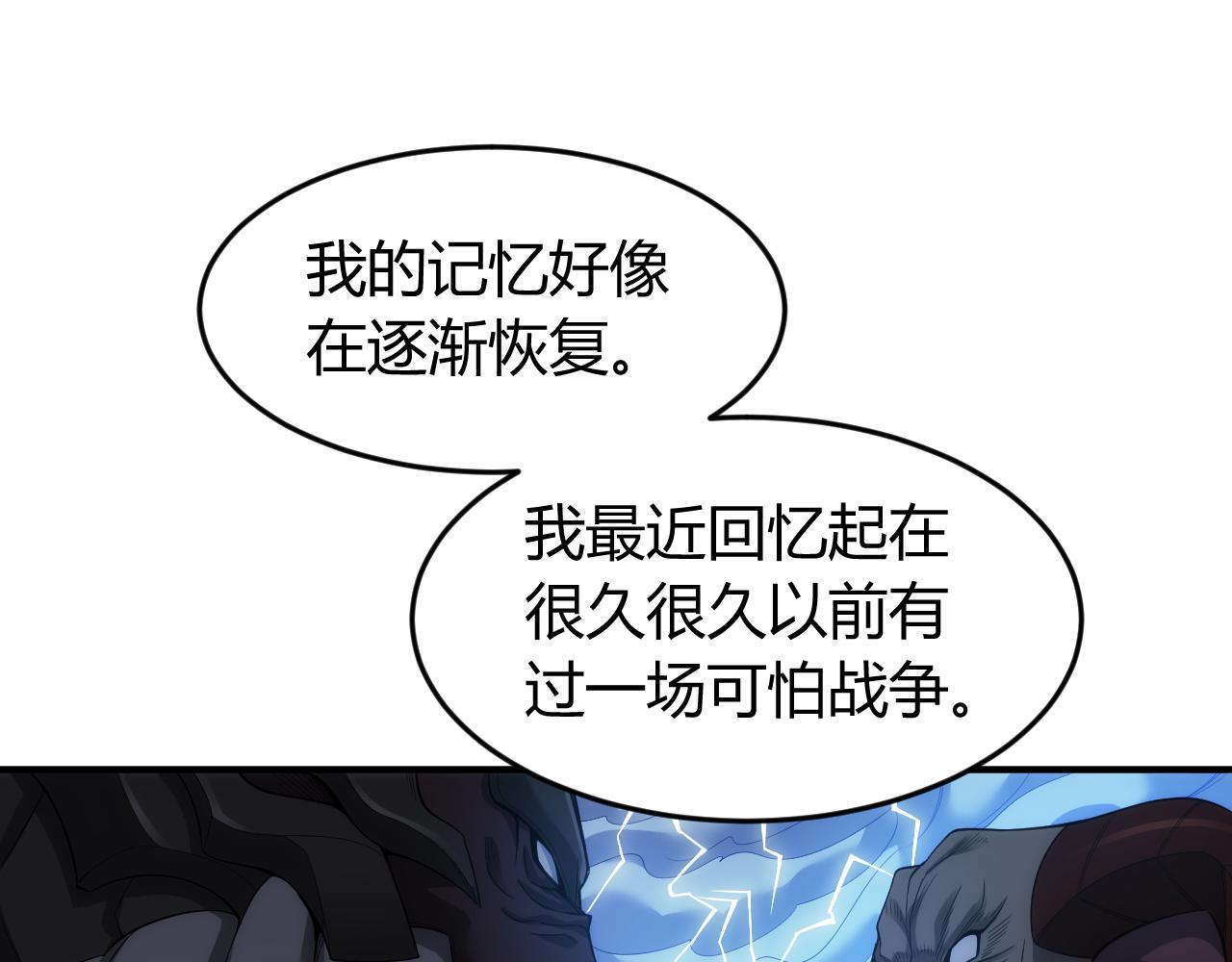 《氪金玩家》漫画最新章节第260话 将计就计免费下拉式在线观看章节第【31】张图片