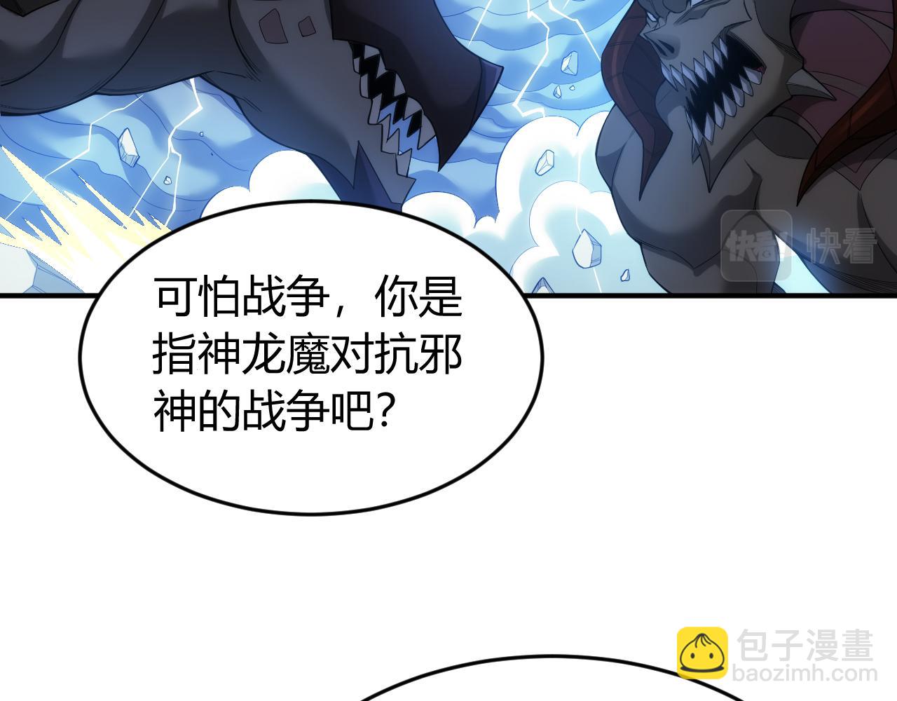 《氪金玩家》漫画最新章节第260话 将计就计免费下拉式在线观看章节第【32】张图片