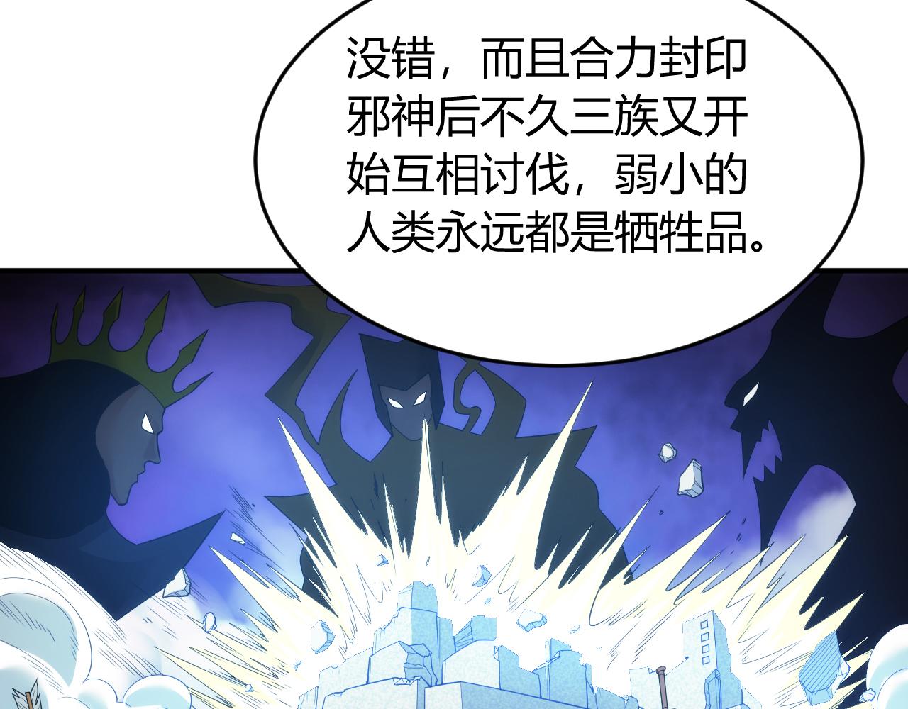 《氪金玩家》漫画最新章节第260话 将计就计免费下拉式在线观看章节第【33】张图片