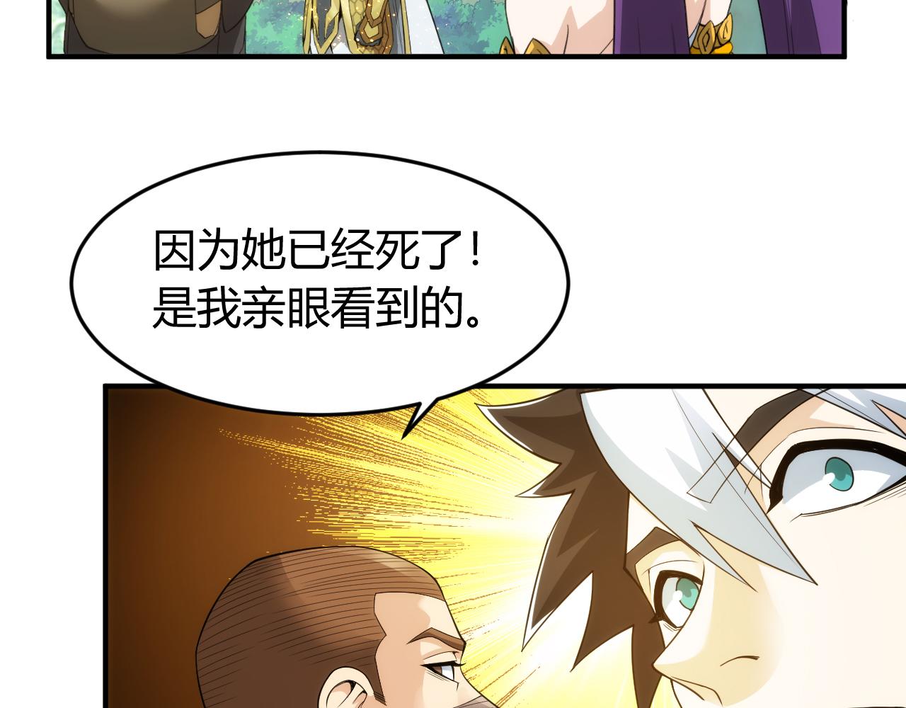 《氪金玩家》漫画最新章节第260话 将计就计免费下拉式在线观看章节第【37】张图片