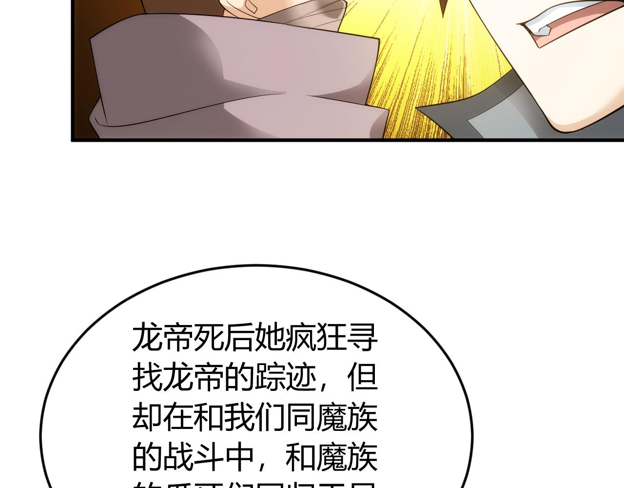 《氪金玩家》漫画最新章节第260话 将计就计免费下拉式在线观看章节第【38】张图片