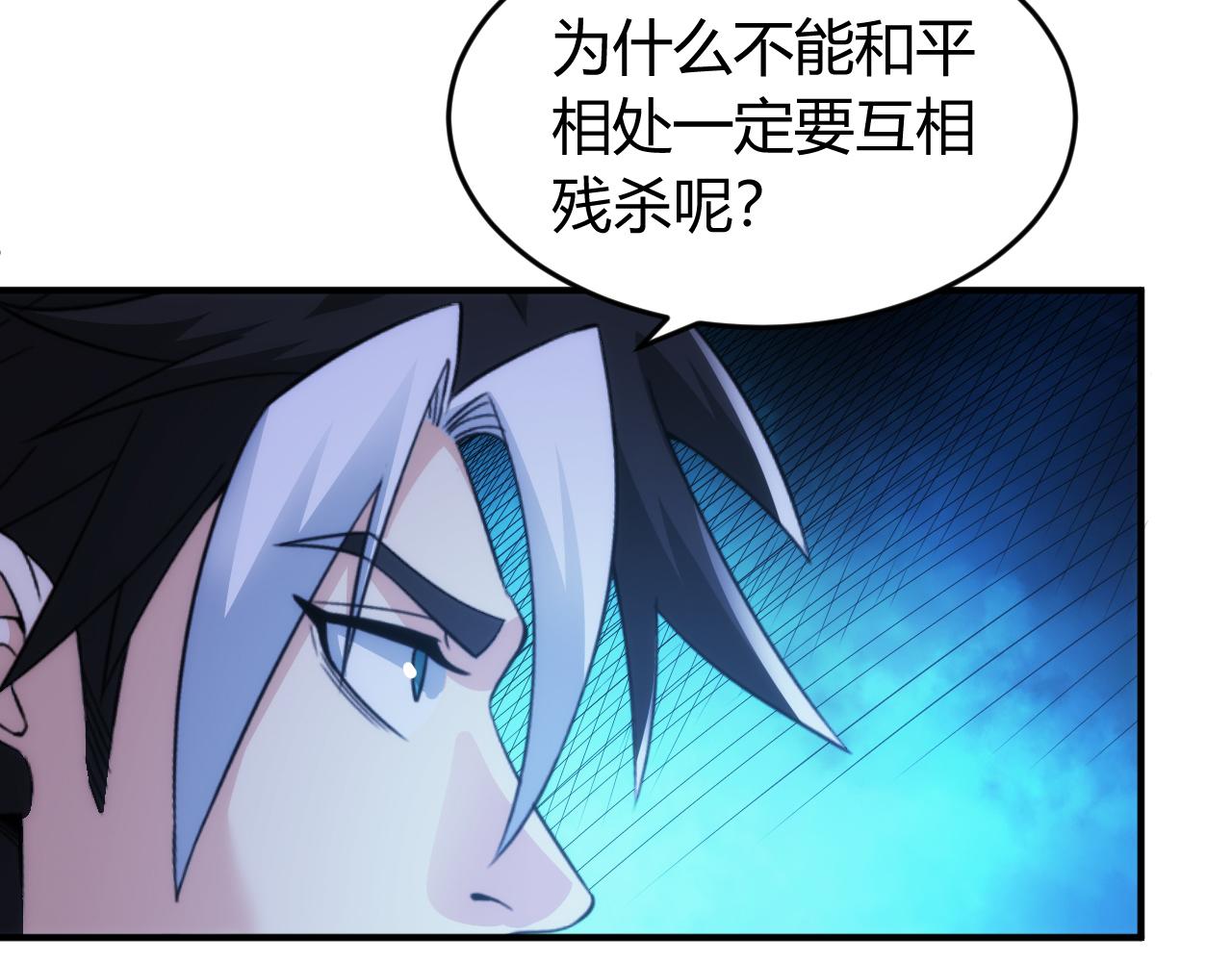 《氪金玩家》漫画最新章节第260话 将计就计免费下拉式在线观看章节第【43】张图片