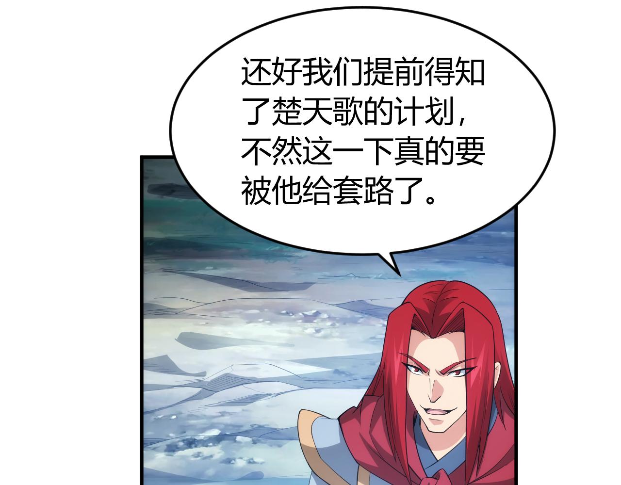 《氪金玩家》漫画最新章节第260话 将计就计免费下拉式在线观看章节第【8】张图片