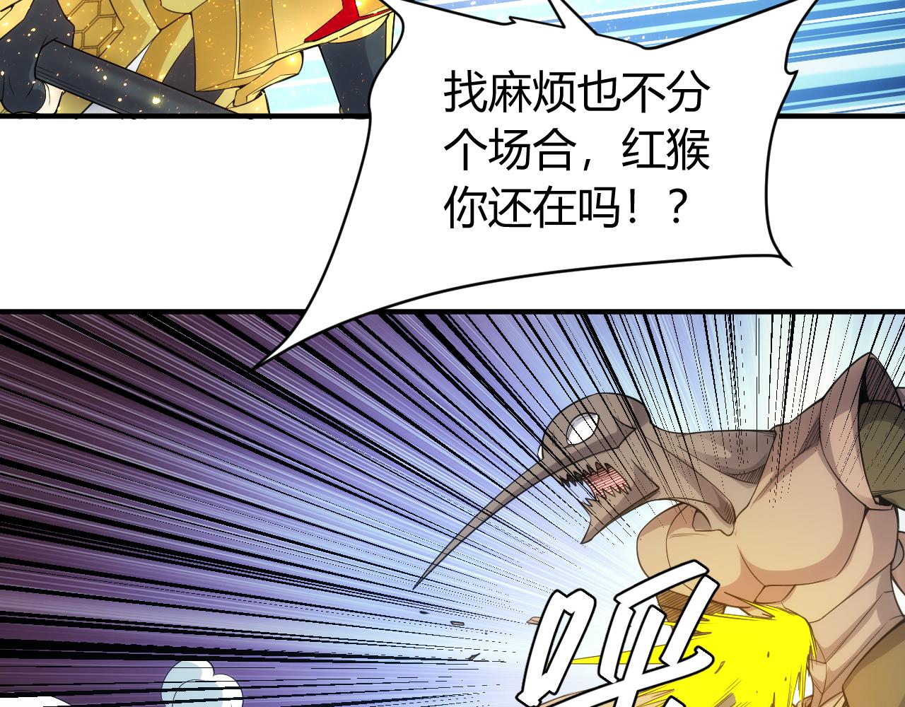 《氪金玩家》漫画最新章节第262话 红猴突现免费下拉式在线观看章节第【66】张图片