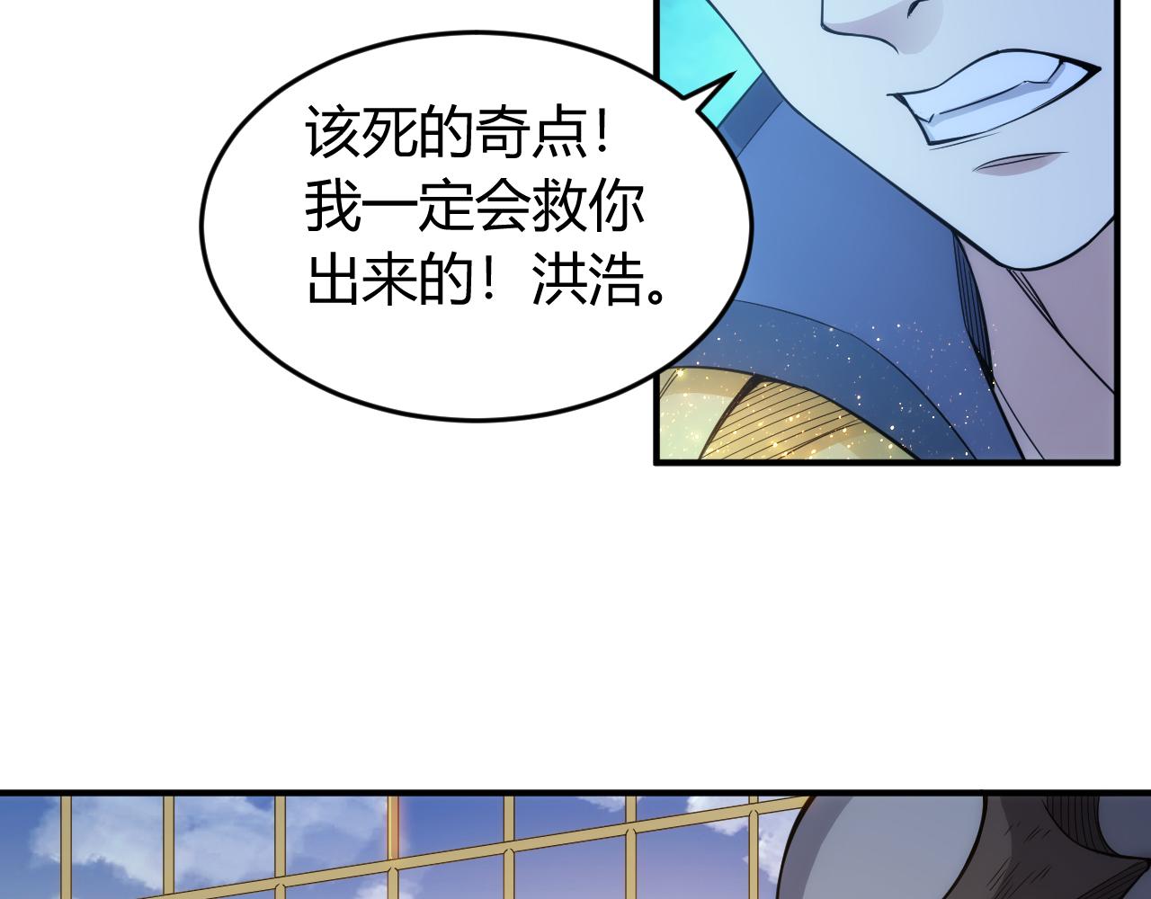 《氪金玩家》漫画最新章节第262话 红猴突现免费下拉式在线观看章节第【75】张图片