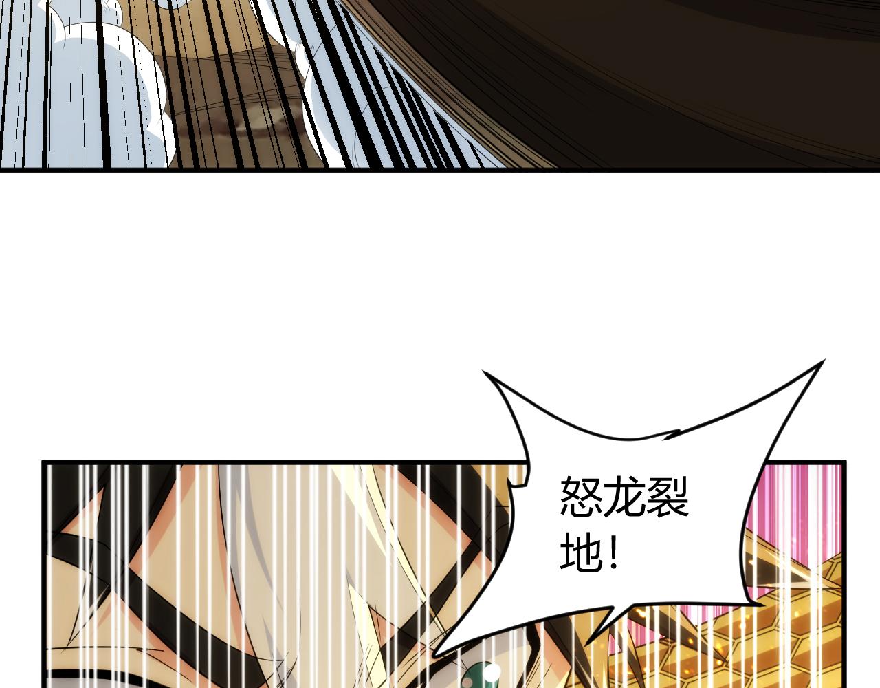 《氪金玩家》漫画最新章节第263话 我才是智将免费下拉式在线观看章节第【13】张图片