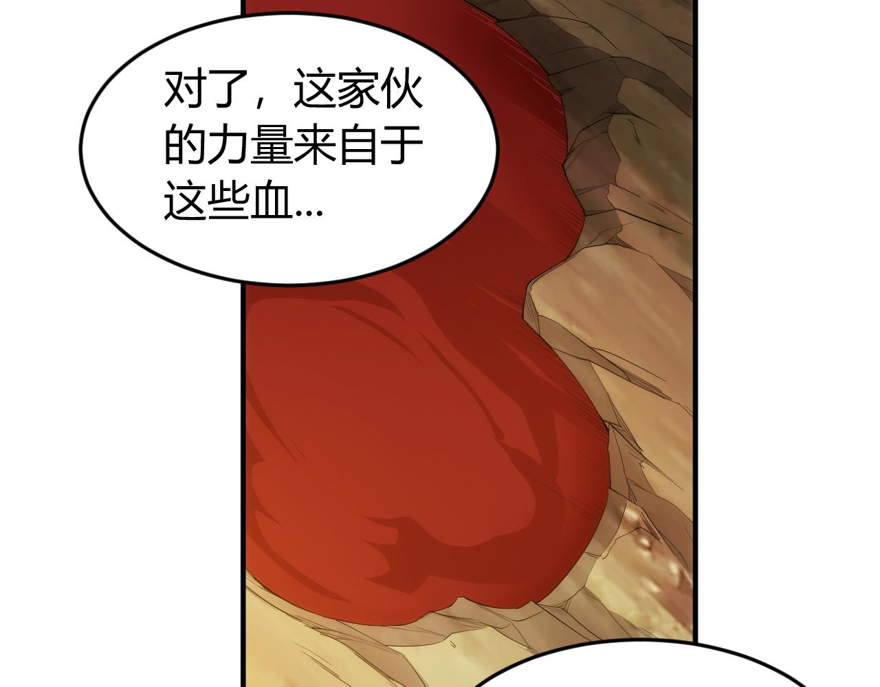 《氪金玩家》漫画最新章节第263话 我才是智将免费下拉式在线观看章节第【30】张图片