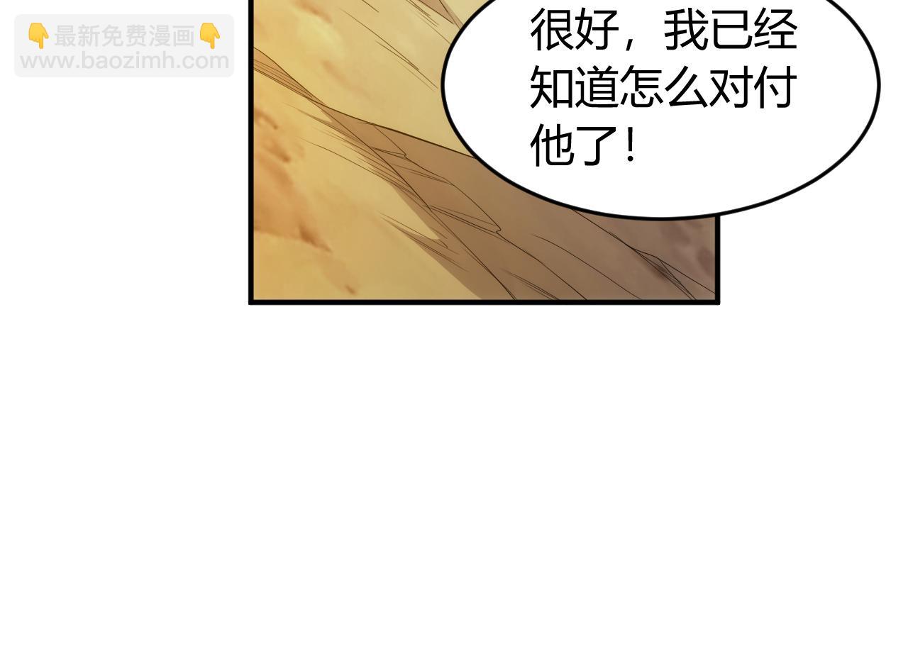 《氪金玩家》漫画最新章节第263话 我才是智将免费下拉式在线观看章节第【31】张图片